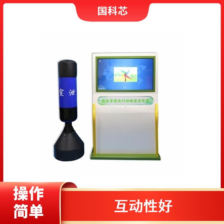 陇南情绪宣泄系统 互动性好