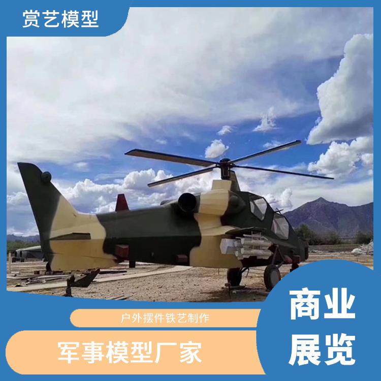 肇庆大型军事模型 影视道具模型制作厂家 飞机模型制作基地