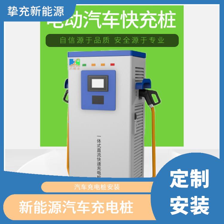 嘉定小区电动车充电桩安装 家用商用7KW交流充电桩 定制安装