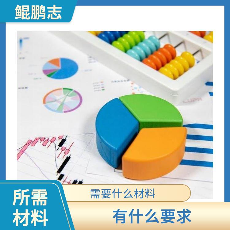 深圳光明龙华公司民营企业与私人客户深圳盛莱企管 需要什么条件