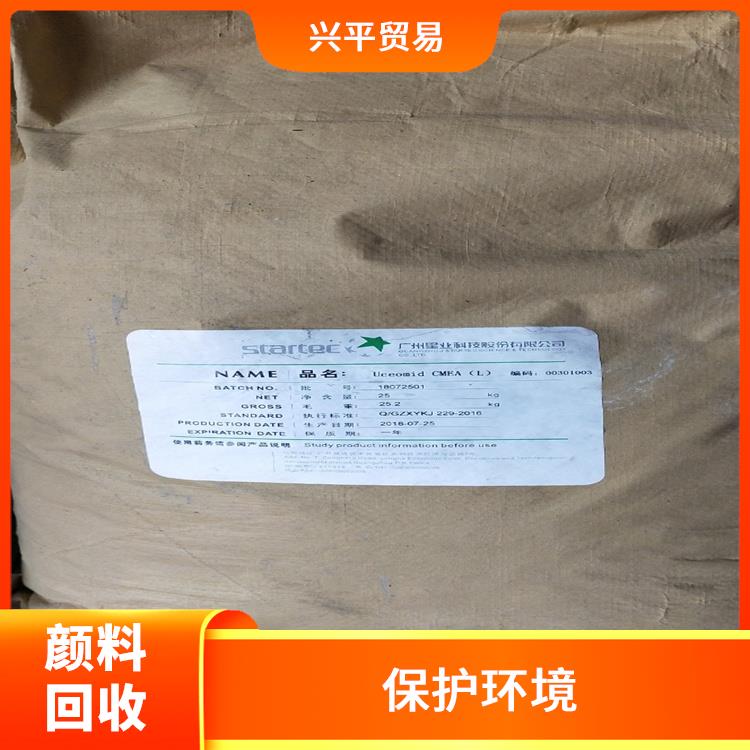 黄南回收染料 黄丹粉回收 回收高价格