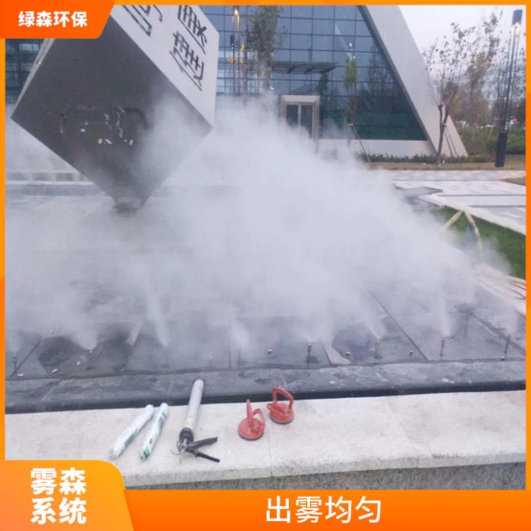 郑州雾森系统 净化空气 增加空气湿度