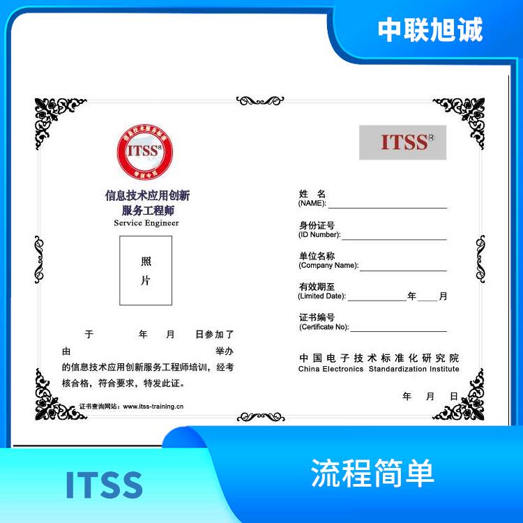 秦皇岛ITSS服务服务工程师培训 省时省力 售后服务及时