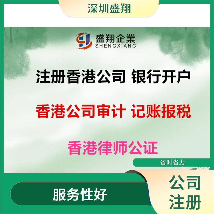 上海中国香港公司做账审计核数报税 信誉有** 办理进度随时可查
