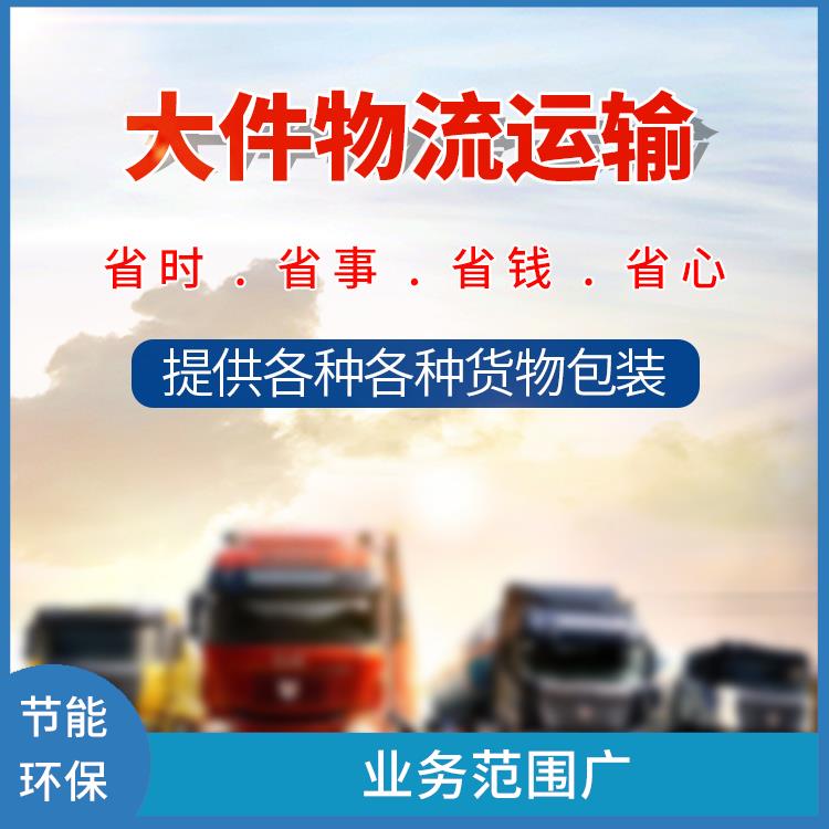 义乌到惠州货运专线 时效性强 信息化程度高