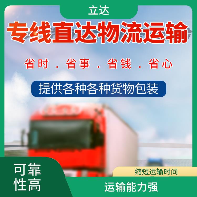 义乌到惠州货运专线 时效性强 信息化程度高