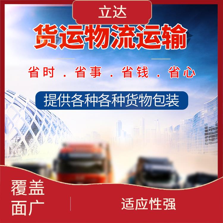 义乌到惠州货运专线 时效性强 信息化程度高