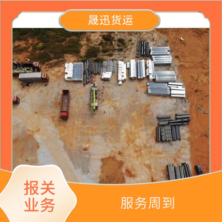 瑞丽口岸整车报关电话 随叫随到
