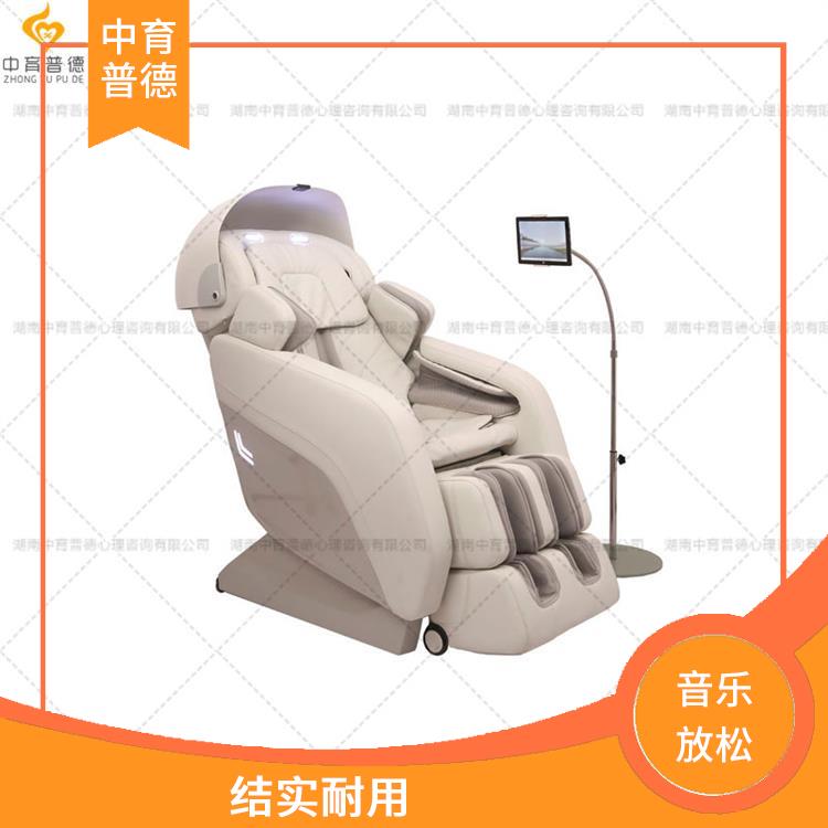 音乐放松椅查询结果 扶手圆润 透气性好