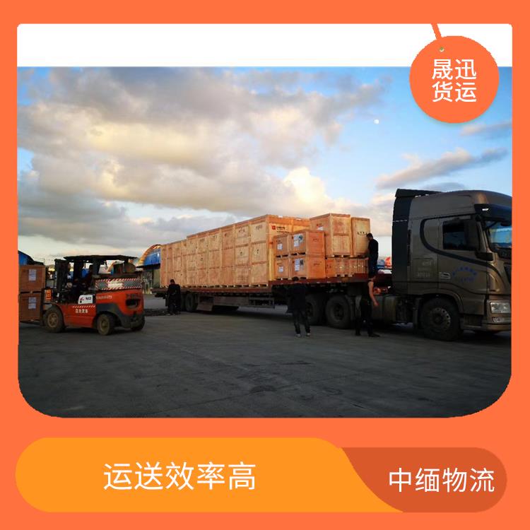 畹町至木姐运输公司 运送效率高 运输成本较低