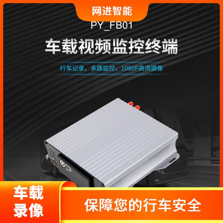 车载视频录像机 夜视功能 耐高温设计