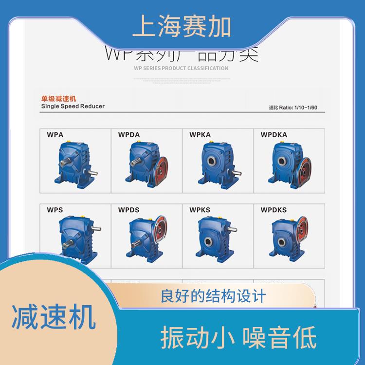 湖州WPWO減速機 調整靈活 方便使用 承載能力高