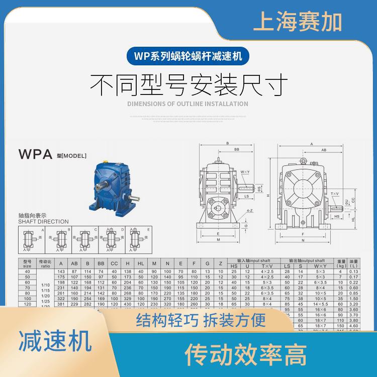 湖州WPWO減速機 調整靈活 方便使用 承載能力高