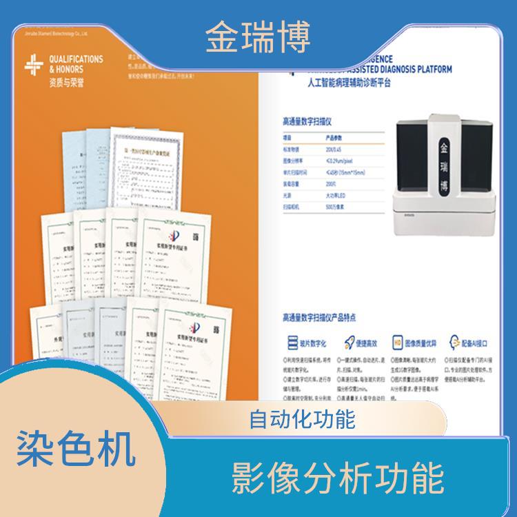 泉州液基细胞制片染色一体机 提高工作效率 更容易被观察和分析