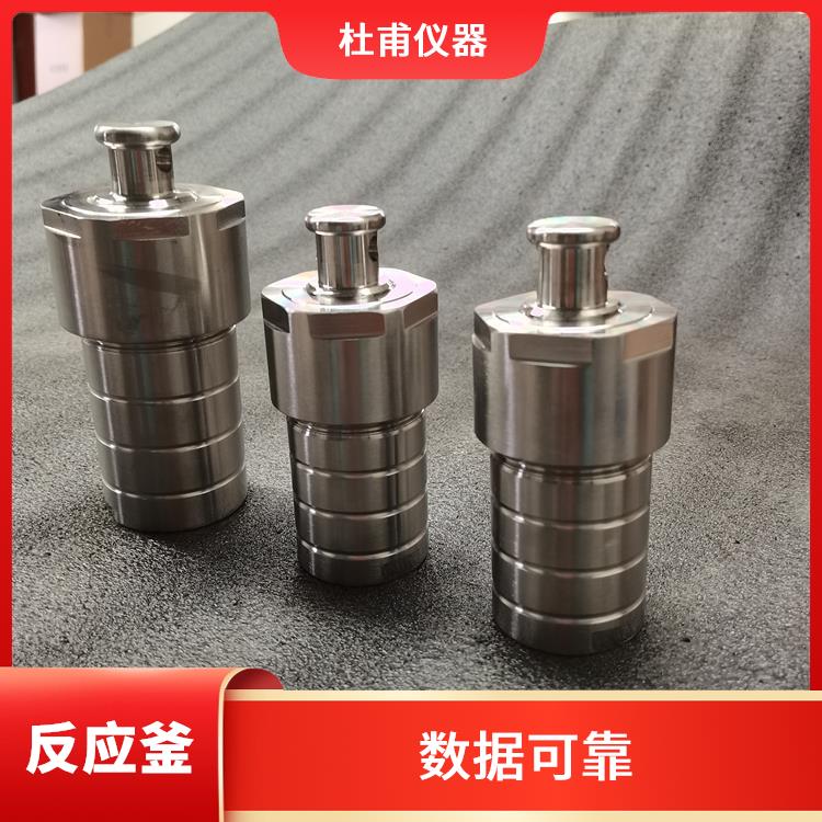 濟(jì)南水熱反應(yīng)釜發(fā)廠家 抗腐蝕性好