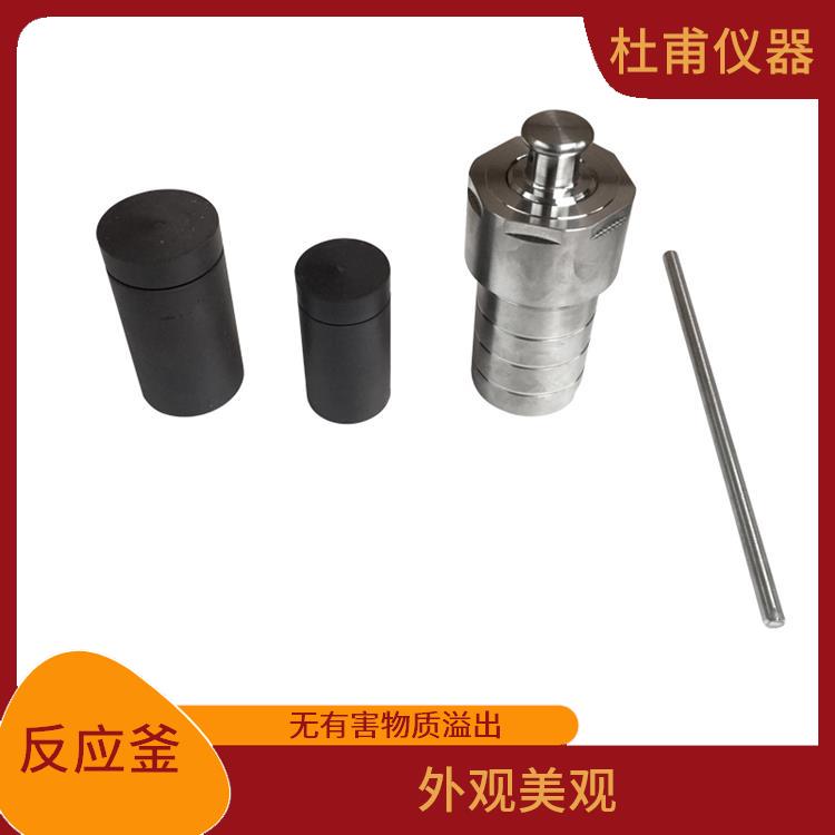 河北水熱反應(yīng)釜發(fā)廠家 減少污染