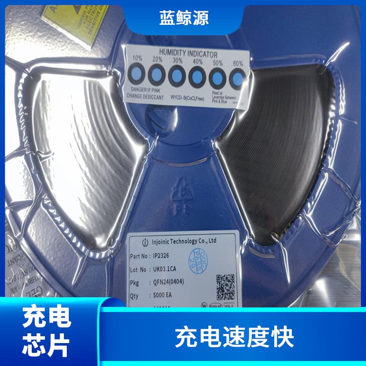 具有多种保护功能 升压充电管理IC 延长电池寿命