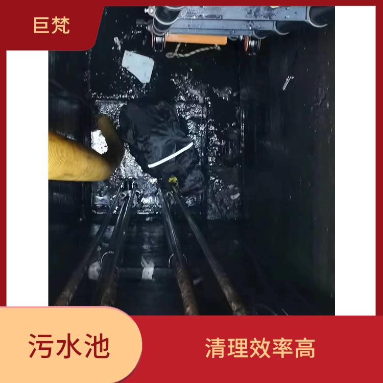污水池清理淤泥 快速上门 松江区污水池清理
