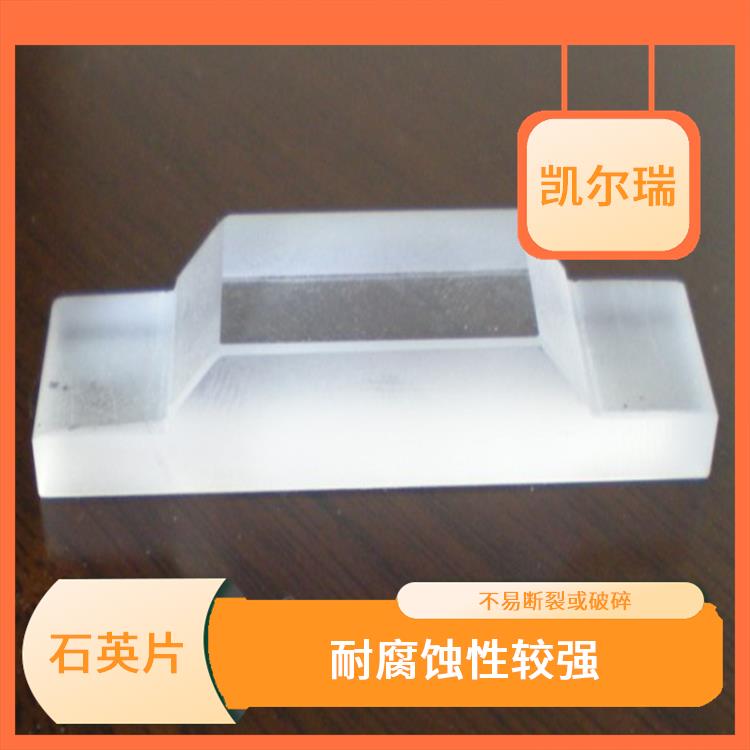 嘉兴石英片价格 熔点高达1713℃ 可以承受高温环境下的使用