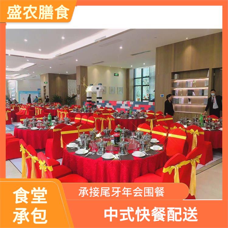 石岐食堂承包工作餐团餐配送服务 承接尾牙年会围餐 提供员工高标准低消费餐饮服务公司