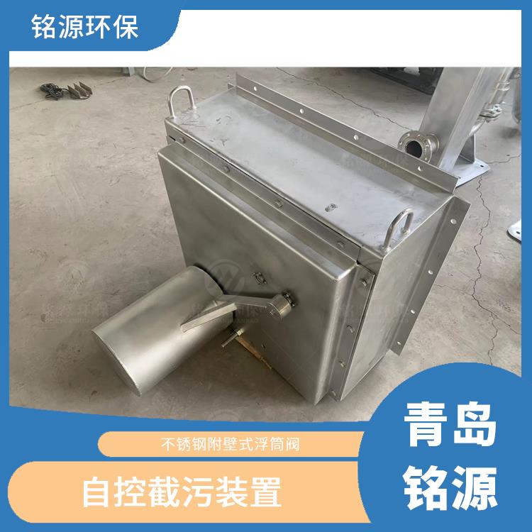 武漢浮筒/浮控限流器自控截污閥門 自控截污裝置 青島銘源