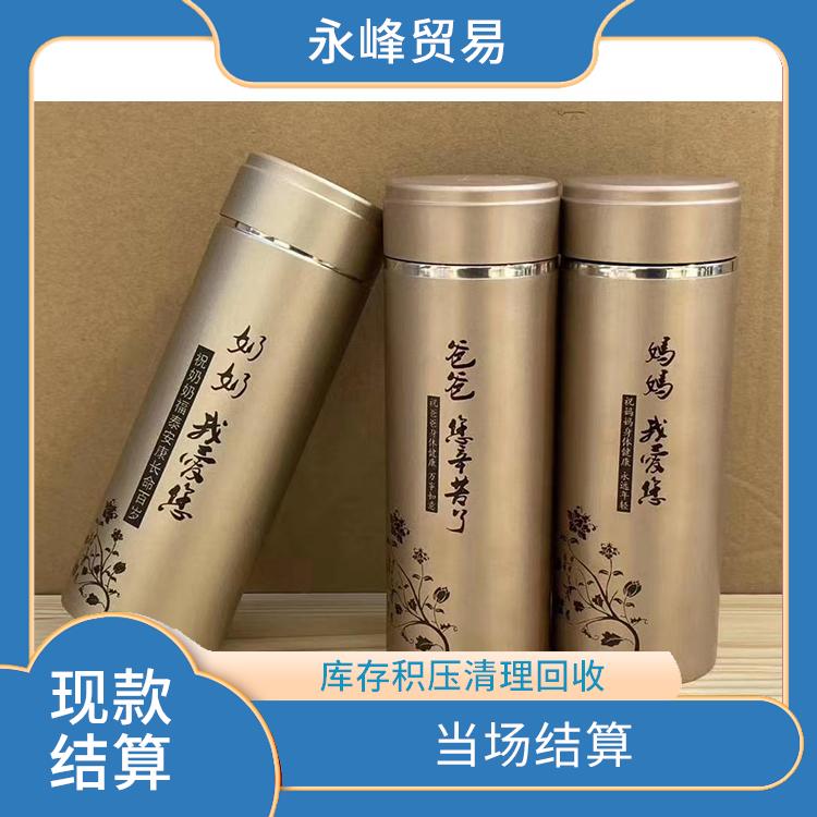 义乌现场回收库存保温杯公司 尾货库存回收 欢迎电话咨询