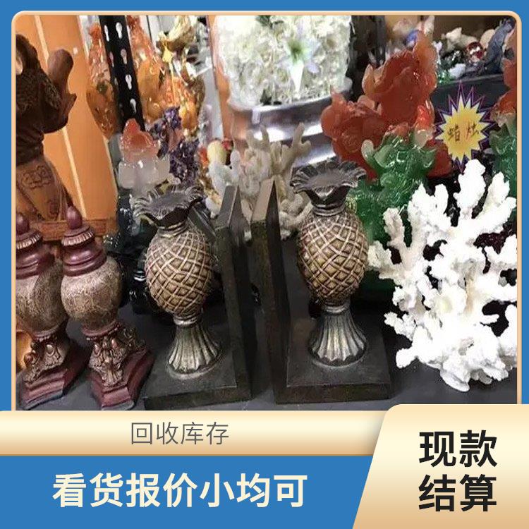 义乌上门回收工艺品 大量回收库存积压货物 量大量小均可