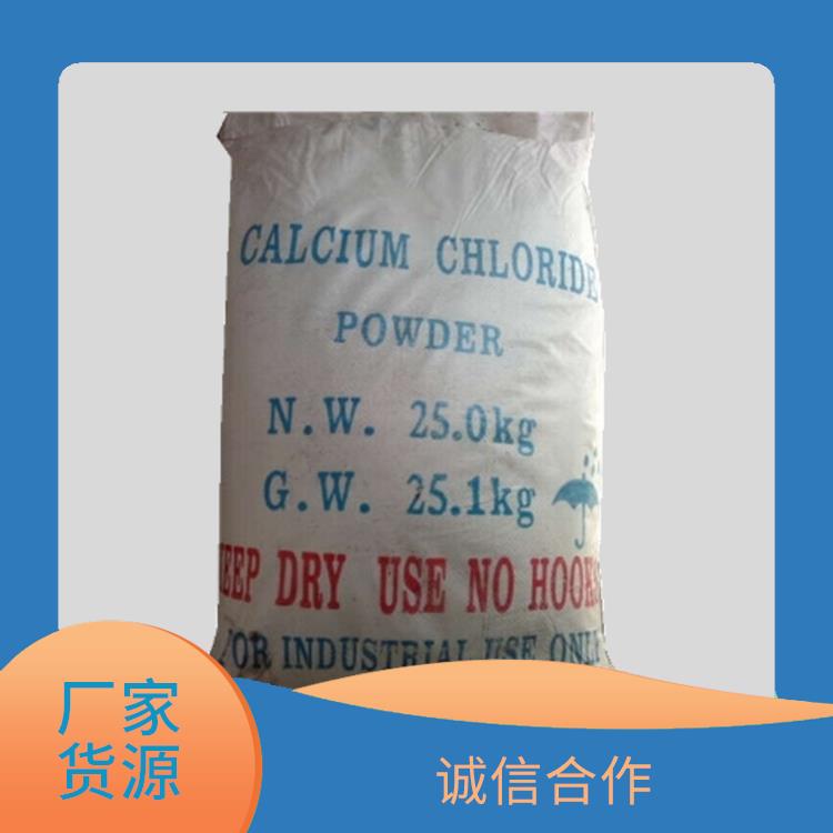 广州氯化钙溶液公司 氯化钙干燥剂