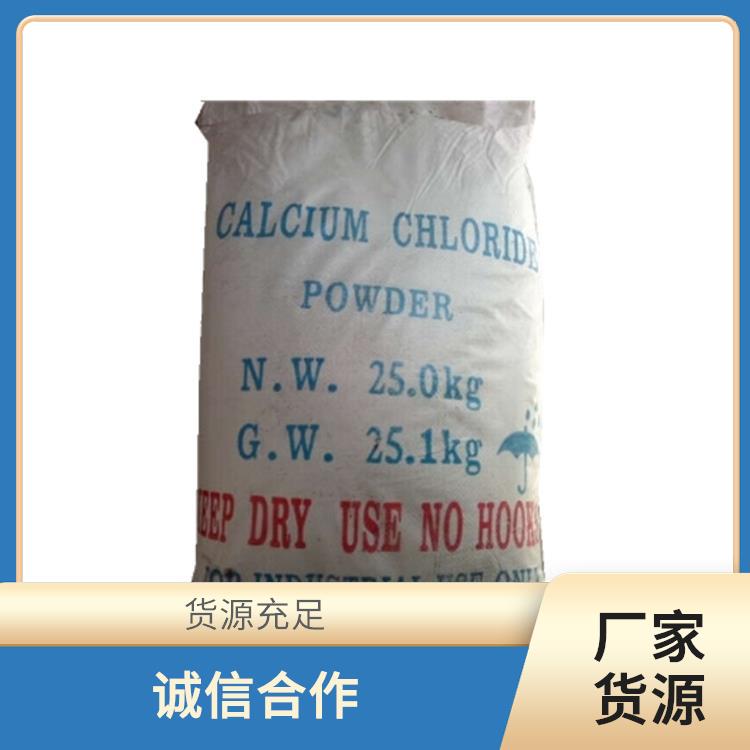 揭阳液体氯化钙供应 中粮一水柠檬酸
