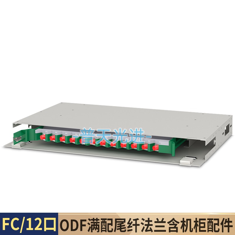 72芯ODF子框光纤配线架
