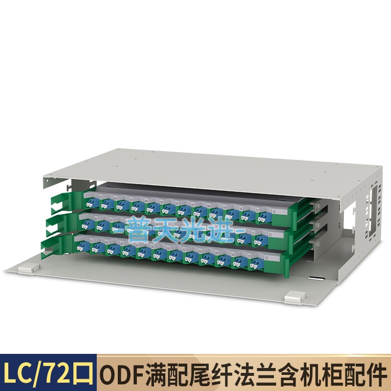 36芯ODF子框光纤配线架满配SC