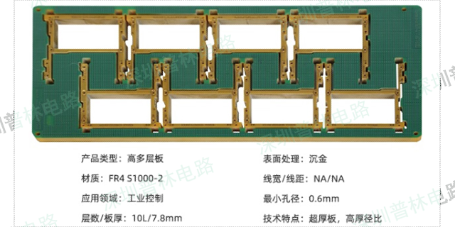 厚铜线路板软板 欢迎咨询 深圳市普林电路科技股份供应