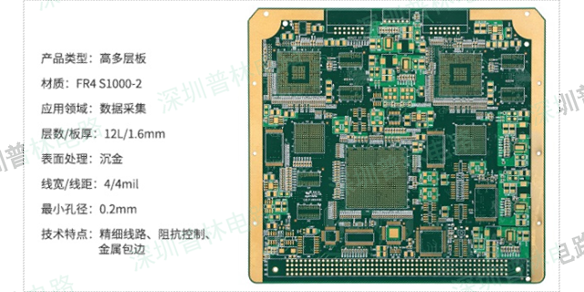 广东多层线路板电路板 信息推荐 深圳市普林电路科技股份供应
