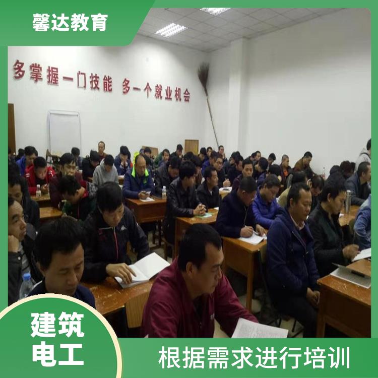 上海建筑电工操作证招生时间 定期进行培训课程的评估和更新