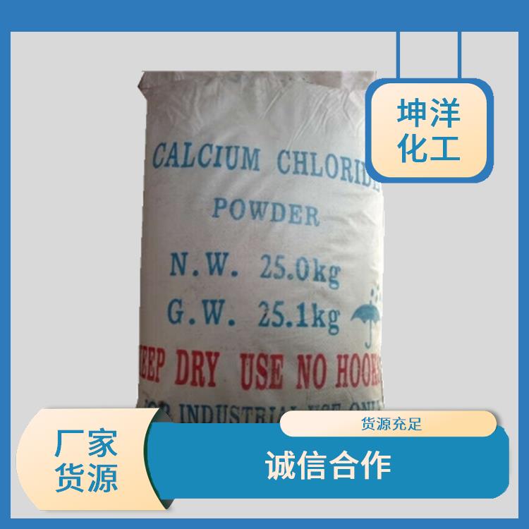 小苏打厂家 佛山液体氯化钙供货商 氯化钙干燥剂