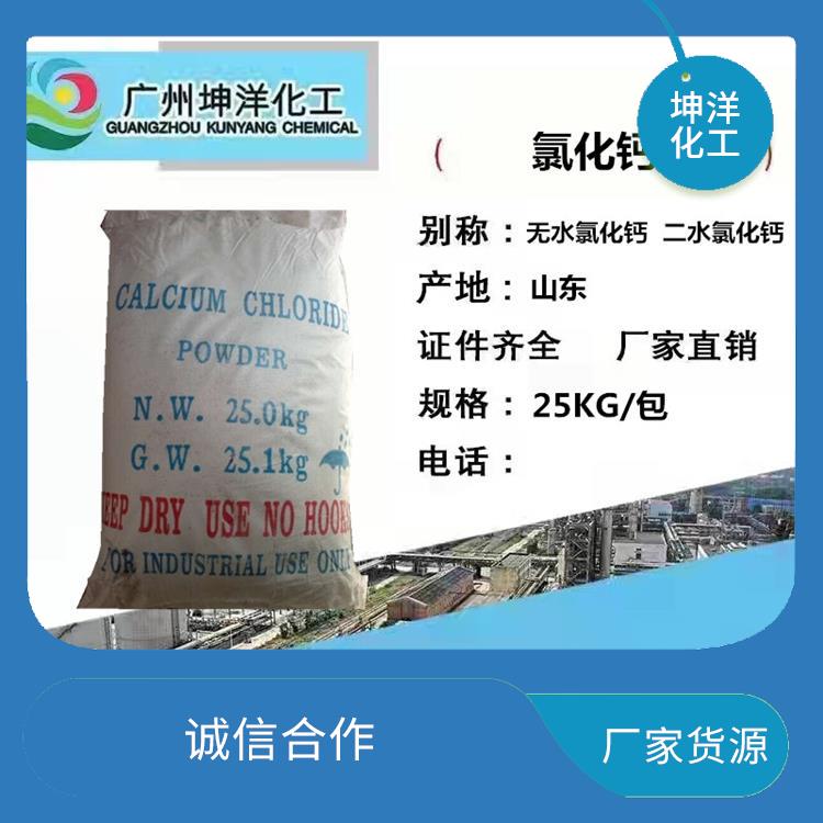 阳江氯化钙供货商 尿素