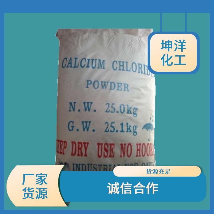 氯化钙生产厂家 氯化钙干燥剂