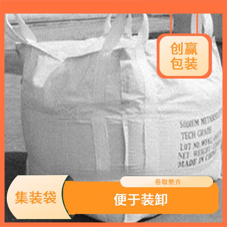 重庆市黔江区创嬴集装袋厂家 便于装卸 容积大 重量轻