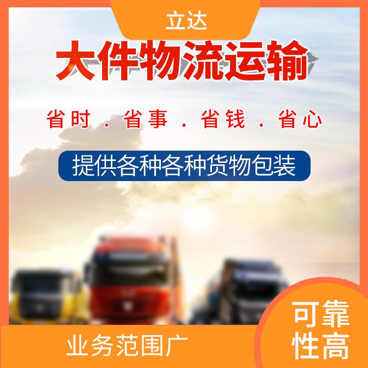 义乌到常州物流公司 运输速度快 更快时效的运输速度