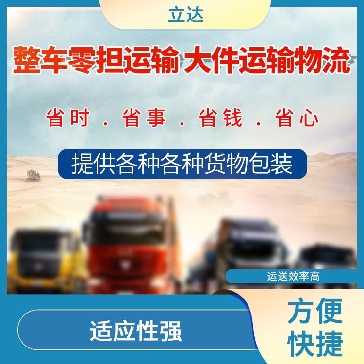义乌到常州物流公司 运输速度快 更快时效的运输速度