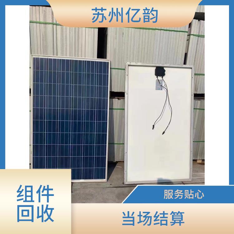 广西回收太阳能组件电话 当场结算 看货报价