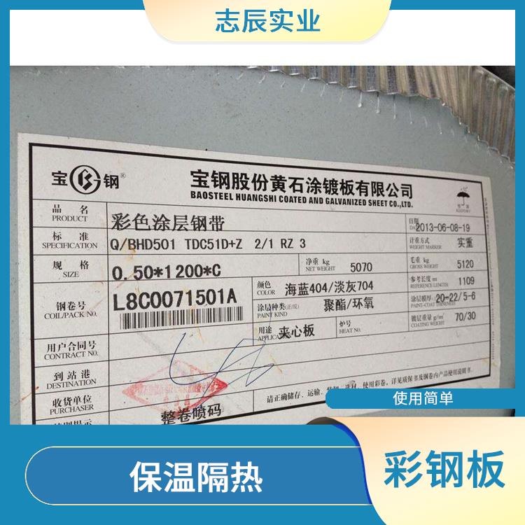 宝钢黄石镀铝锌 保温隔热 防锈效果好