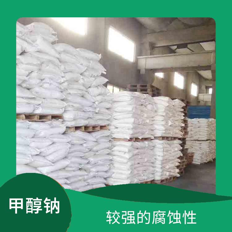 沈阳工业级甲醇钠出售 用途广泛 白色晶体粉末