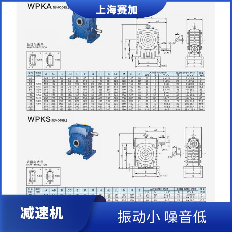 臺州WPWO減速機 優良外殼 耐磨耐腐蝕性好 回程間隙小