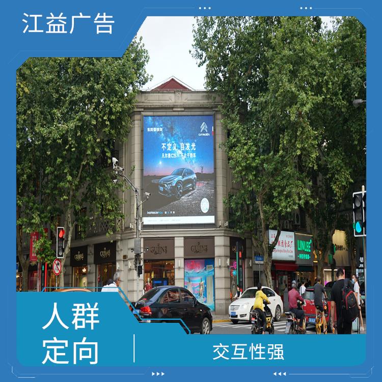 上海LED媒体广告公司 交互性强 长时间曝光