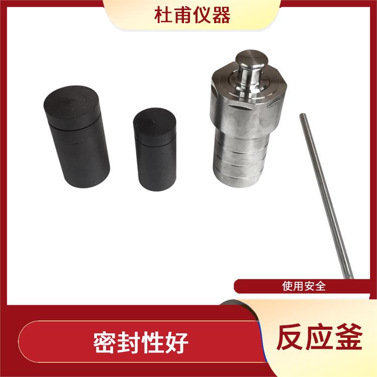 南京高压消解罐厂家 使用安全 结构合理
