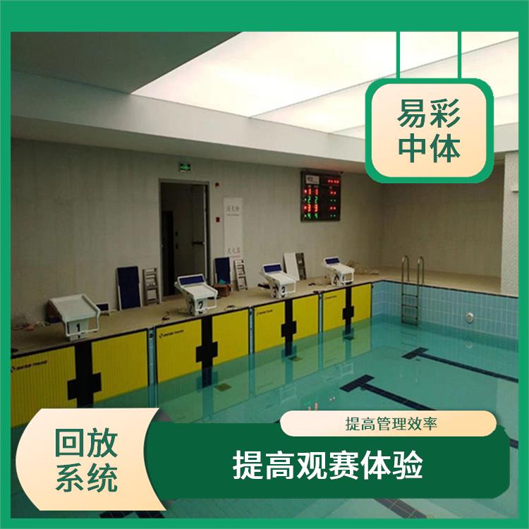 广东体育场馆影像采集回放系统 多角度拍摄 降低人工成本