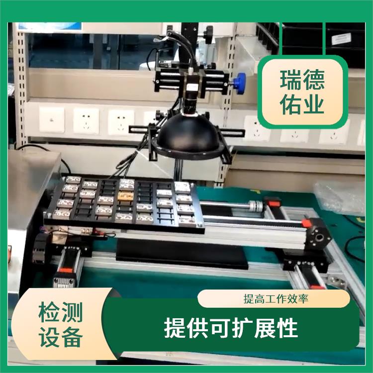 自动化操作 北京视觉检测设备 简化网络管理流程
