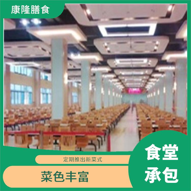 松岗饭堂承包价格