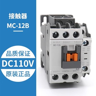LS接触器 MC-12b AC220V 1a1b 50/60Hz